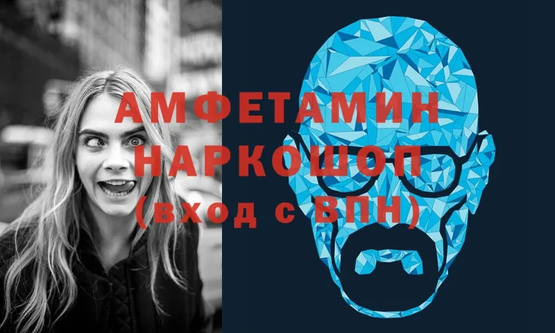 Amphetamine VHQ  хочу   Курган 